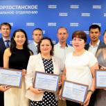 В Уфе состоялось награждение лидеров приложения «ВВЕРХ» по итогам июня