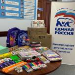 «Единая Россия» дала старт ежегодной акции «Собери ребенка в школу»