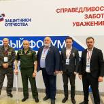 В Москве начал работу первый форум ветеранов боевых действий специальной военной операции