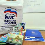 Единая Россия дала старт ежегодной акции «Собери ребёнка в школу»