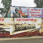 Кантемировские единороссы и активисты провели конкурс патриотических рисунков