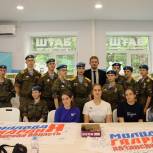 В Штабе общественной поддержки «Единой России» прошел «Урок мужества»