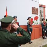 Единороссы Балашихи открыли мемориальную доску в память об участнике-герое СВО