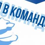 «Единая Россия» подвела итоги кадрового конкурса секретарей первичных отделений