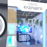 В Гостином Дворе представят интерактивную экспозицию «Офис будущего»