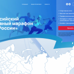 Мероприятия спортивного марафона «Сила России» продолжаются в Приамурье