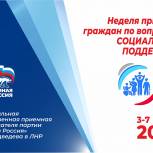 В ЛНР проходит Неделя приемов граждан по вопросам социальной поддержки