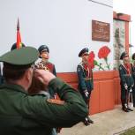 В Балашихе по инициативе «Единой России» открыли мемориальную доску в память о Герое СВО