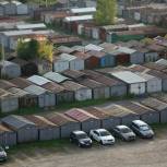 Госдума единогласно одобрила закон «Единой России» о гаражных объединениях