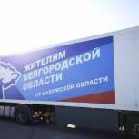 Древесина, продукты, предметы гигиены: «Единая Россия» отправила гумпомощь жителям Белгородской области