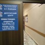 Региональная общественная приемная партии "Единая Россия" проводит тематические приемы по вопросам образования