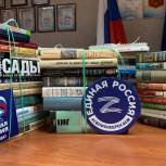 Сторонники «Единой России» передали книги в читальню в Перовском парке Москвы