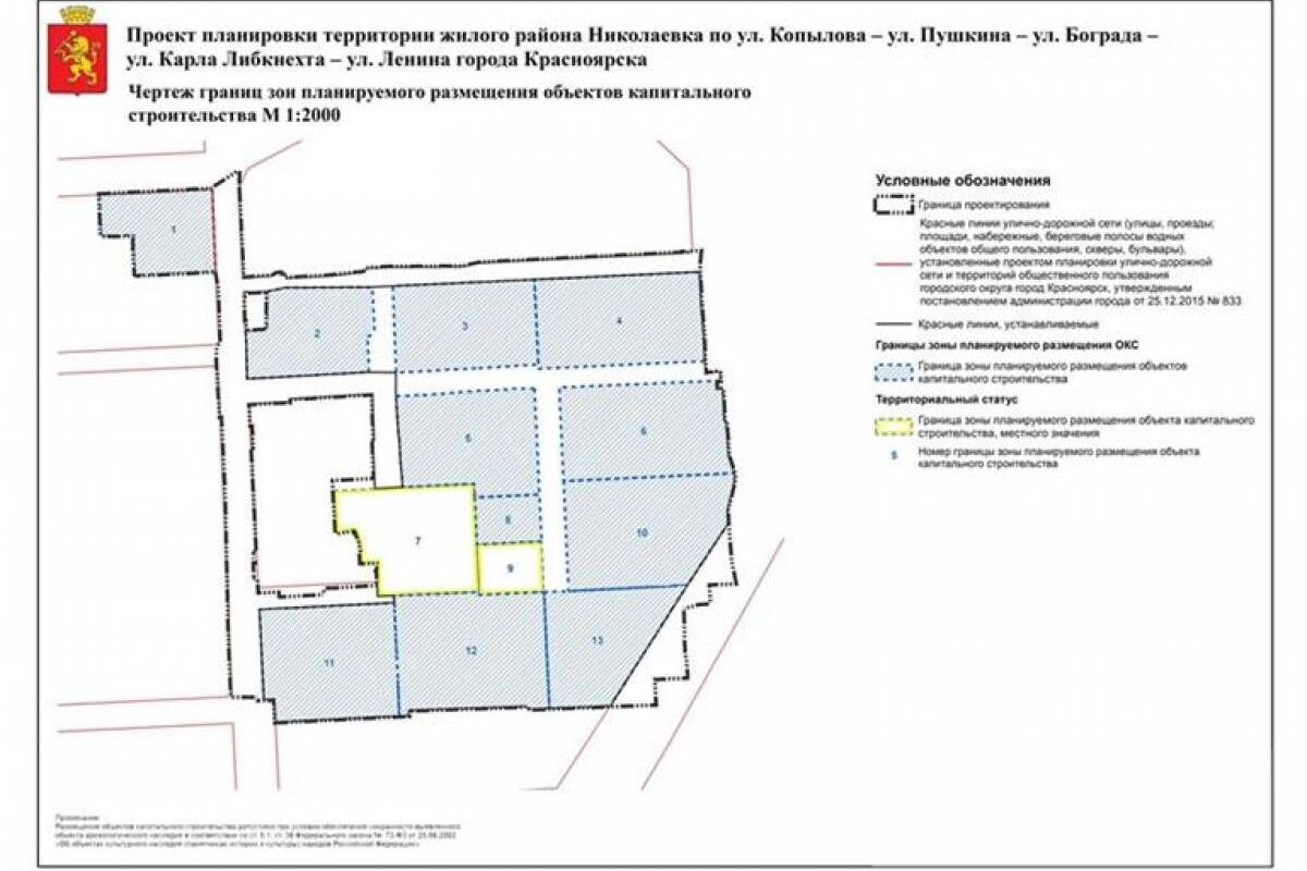 В краевом центре утвержден проект планировки для территории комплексного  развития в Николаевке