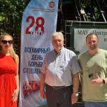 Сергей Рыбалкин принял участие в акции, посвященной Всемирному дню борьбы с гепатитом