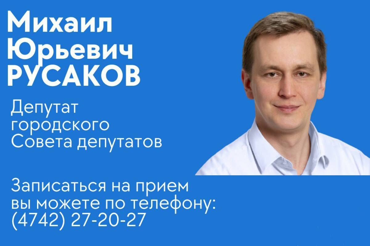 Опубликованы даты приемов депутатов в общественной приемной 25-27 июля