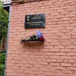 В Пушкинском открыли мемориальную доску Герою Советского Союза Александру Егорову