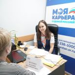 По партпроекту «Моя карьера с Единой Россией» в Казани состоялся приём граждан по вопросам трудоустройства