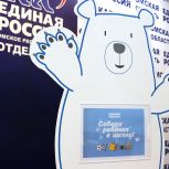 «Единая Россия» дала старт акции «Собери ребенка в школу» в Омской области