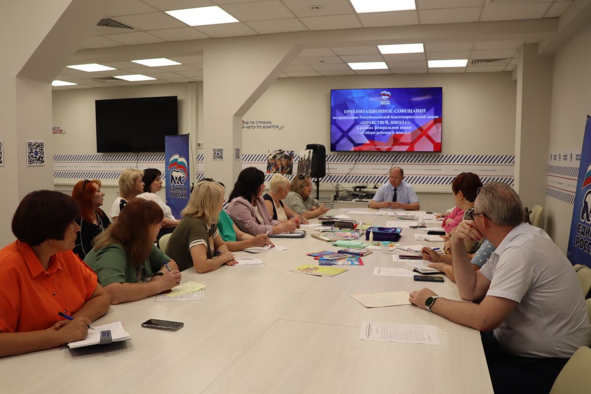 В Мордовии обсудили проведение благотворительной акции «Здравствуй, школа!»