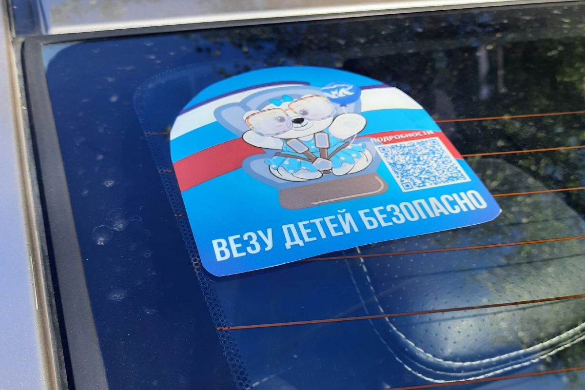 В Вичугском районе активисты партии рассказали водителям автомобилей о правилах перевозки детей