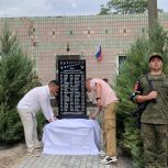 В Херсонской области при содействии «Единой России» открыли мемориал памяти Героям СВО