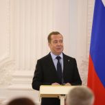 Дмитрий Медведев: На выборах в Госдуму-2026 ко всем действующим депутатам будут предъявлены самые высокие требования