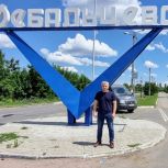 Артём Первушин доставил на Донбасс гуманитарный груз для участников СВО