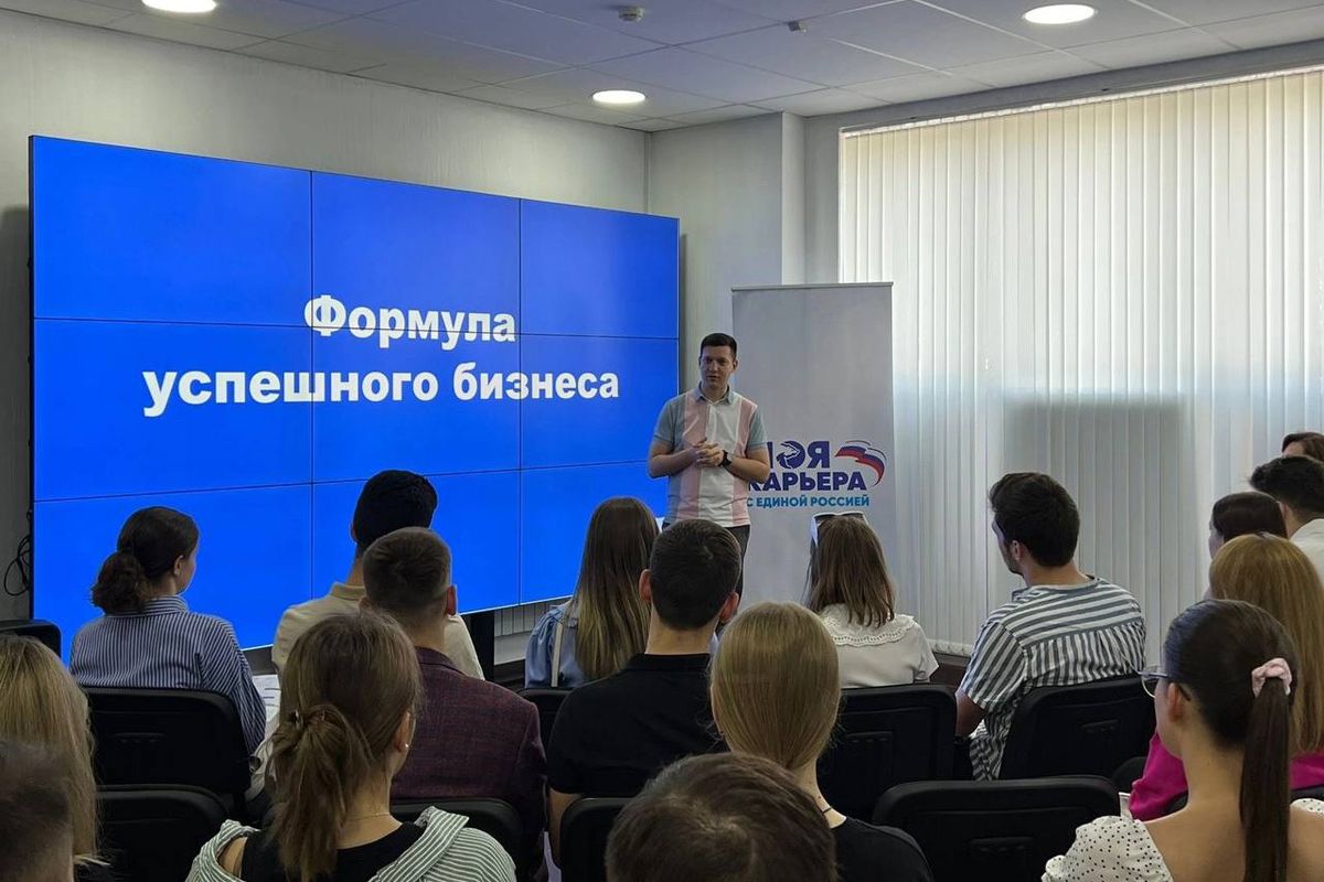 В Саратове состоялся мастер-класс по предпринимательству «Формула бизнеса»