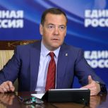 Дмитрий Медведев: «Единая Россия» при подготовке к выборам-2024 будет придерживаться высоких стандартов работы