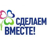 Подведены итоги всероссийского этапа акций партийного проекта «Мир возможностей»