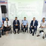 В Штабе общественной поддержки «Единой России» открылся шахматный клуб Сергея Карякина