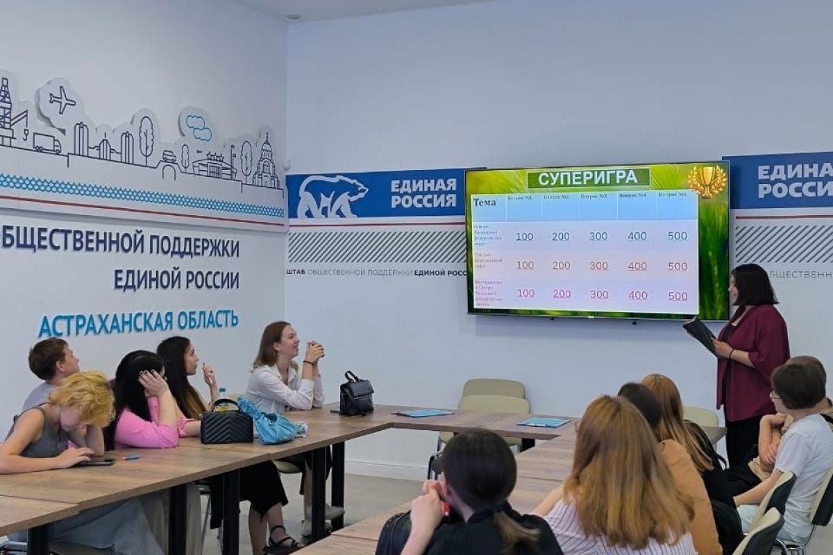 Патриотический квиз прошел в Штабе общественной поддержки