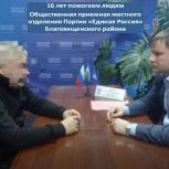 Общественные приемные: помогать каждому!