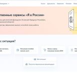 На портале «Единой России» и Минцифры «Я в России» появилась информация об оформлении больничных