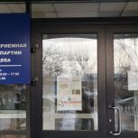 Анна Кузнецова: Общественные приёмные «Единой России» стали настоящим фронтом борьбы за интересы людей – семей, детей, пенсионеров, участников СВО