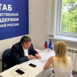 113 человек приняли в региональной и местных общественных приемных в рамках недели приемов по вопросам соцподдержки