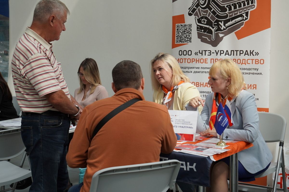 Челябинск принял участие во Всероссийской ярмарке трудоустройства «Работа России. Время возможностей»