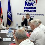 Во Владимирском отделении «Единой России» состоялось заседание Президиума регионального политического совета