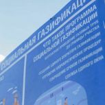 Альфия Когогина: Необходимо сконцентрировать совместные усилия на выполнении поручений Президента и реализации программы газификации в СНТ