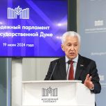 «Единая Россия»: Задача Молодёжного парламента – превращать в законодательные инициативы предложения людей