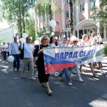 Семья — это наше всё