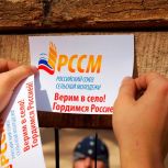 «Единая Россия» открыла в Башкортостане новые отделения Российского союза сельской молодежи