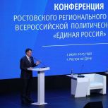 «Единая Россия» выдвинула Юрия Слюсаря кандидатом в Губернаторы Ростовской области