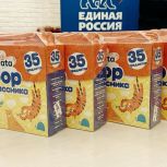 «Единая Россия» проведёт традиционную акцию «Собери ребёнка в школу»