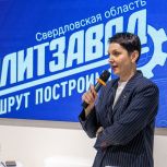 Жанна Рябцева встретилась с участниками образовательного проекта «ПолитЗавод»