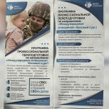 Депутат Госдумы Эдуард Кузнецов поддержал программу РУДН для героев СВО