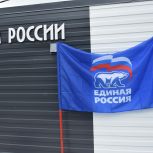Новое отделение «Почты России» при поддержки «Единой России» откроется в селе Курганово