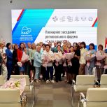 «Женское движение Единой России» провело женский форум «Сила единства» в Новосибирске