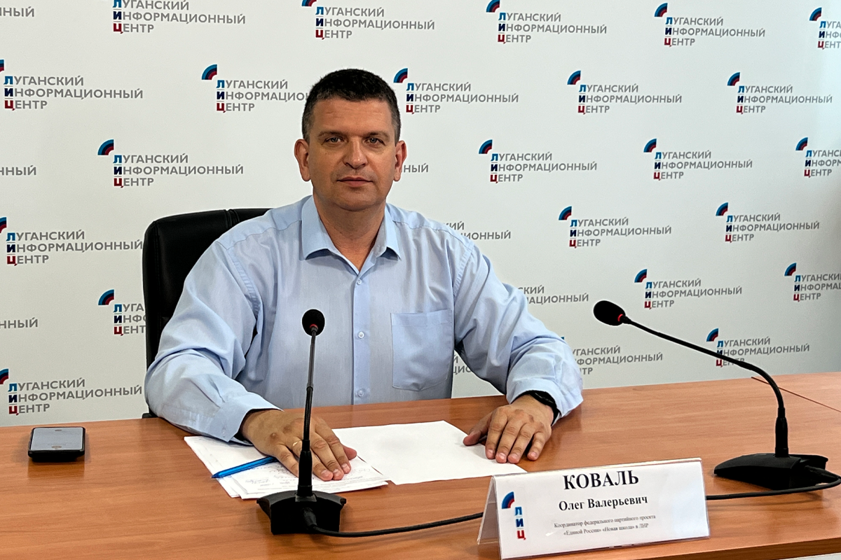 Олег Коваль: В первый день акции «Собери ребенка в школу» поступило уже несколько десятков заявок от жителей ЛНР