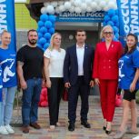 В Анапе появился офис первичного отделения